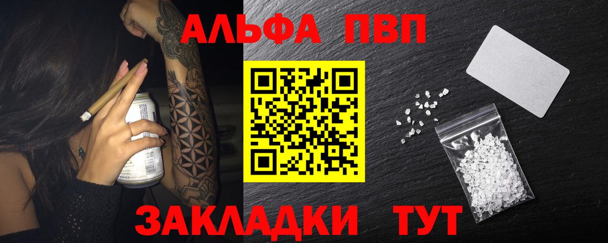 Нерюнгри  APVP СК  Альфа ПВП мука  A PVP СК  Вход с VPN 