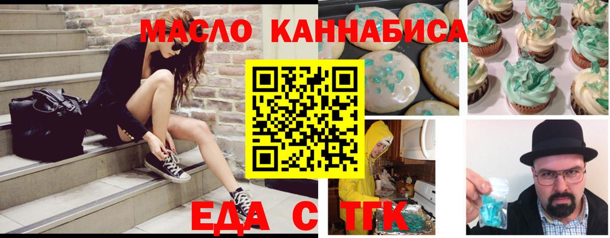 Canna-Cookies конопля  Вход с VPN  Нерюнгри 