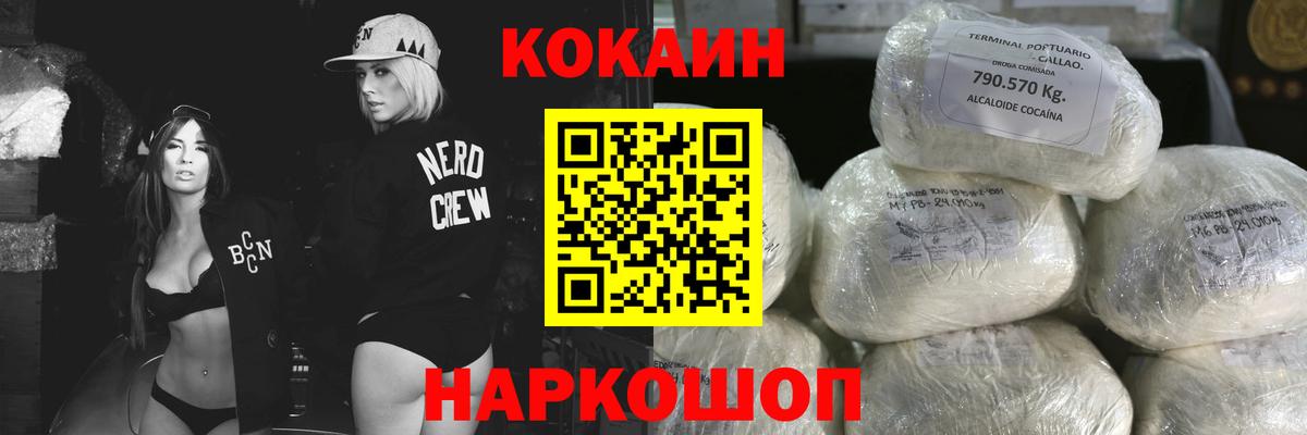 COCAIN 97% Нерюнгри