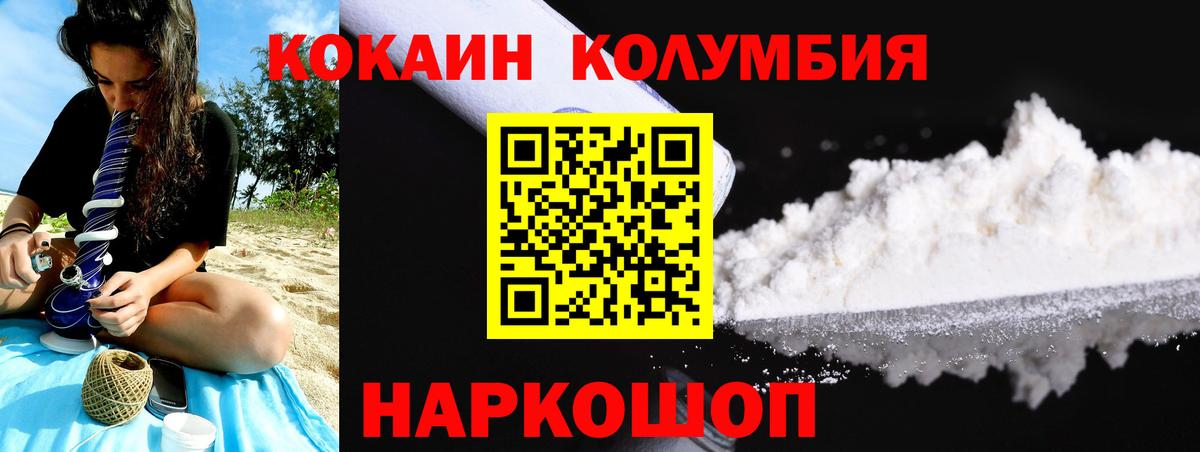 Cocaine Боливия  COCAIN Перу  Вход с VPN  Нерюнгри 