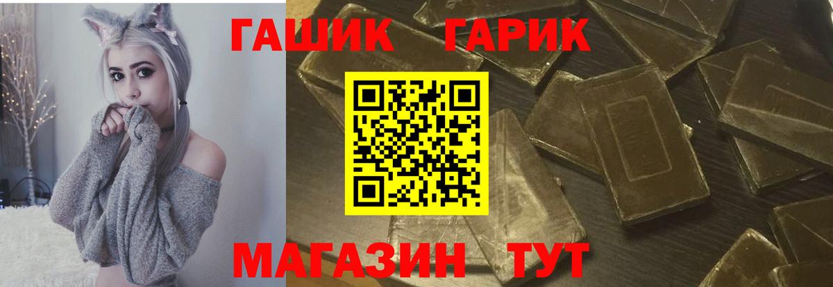 Гашиш гарик  Вход с VPN  Нерюнгри 