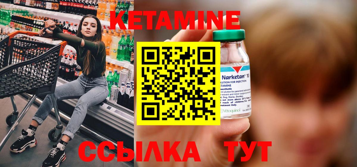 Нерюнгри  КЕТАМИН VHQ  Вход с VPN 