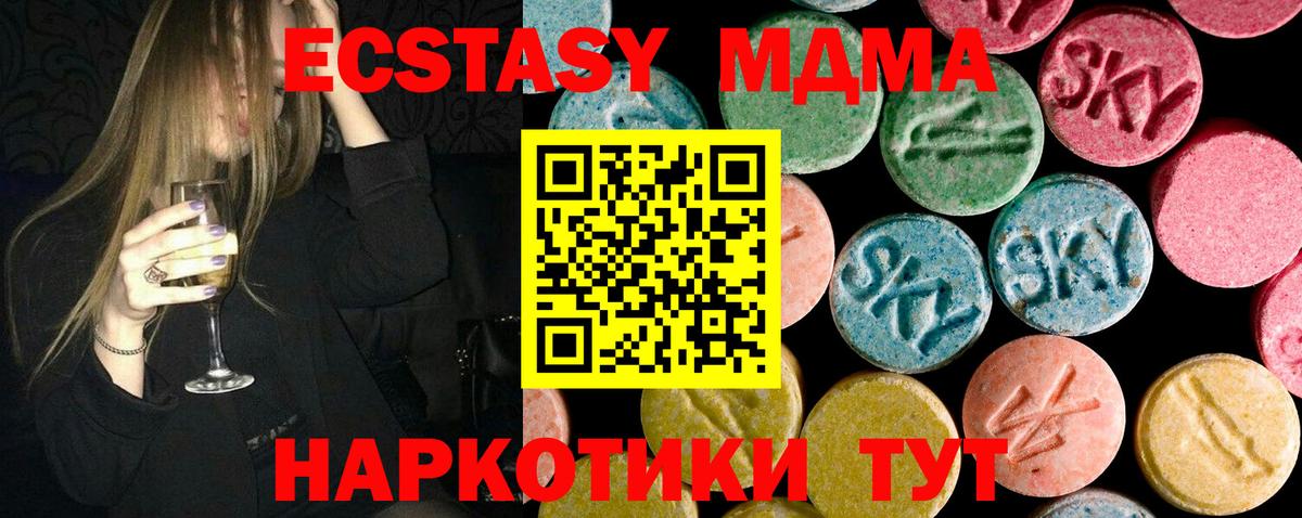 MDMA  MDMA молли  Вход с VPN  Нерюнгри 