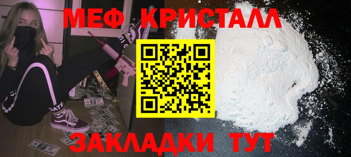 Меф мяу мяу мука Нерюнгри