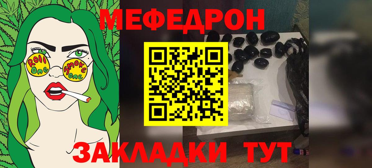 Меф  Мефедрон  Вход с VPN  закладка  МЕФ 4 MMC  Нерюнгри 