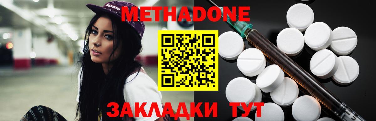 Метадон VHQ Нерюнгри