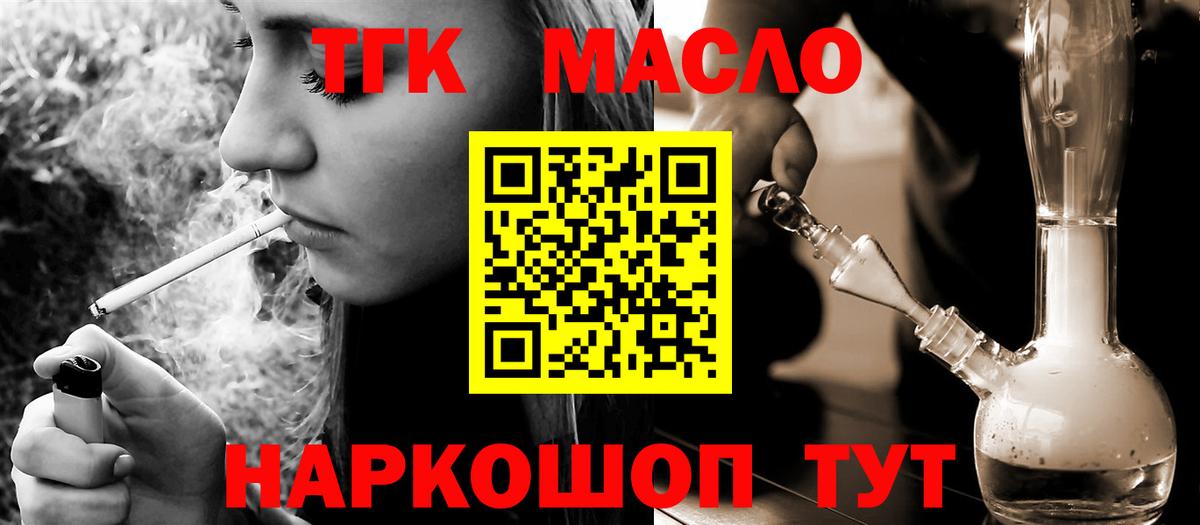 Нерюнгри  ТГК вейп  Вход с VPN  ТГК вейп с тгк 